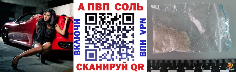 Купить  Заполярный  A-PVP мука 