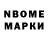 Марки NBOMe 1500мкг iFresHG