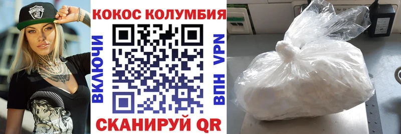 Купить  Заполярный  Cocaine 99% 