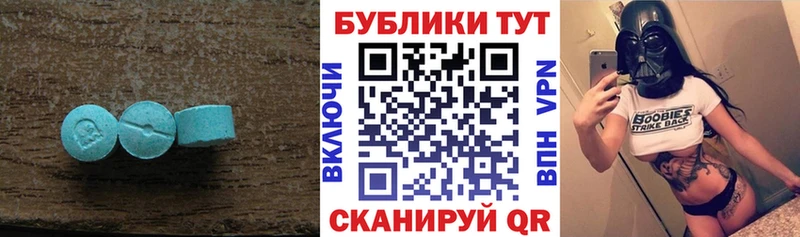 Купить где  Заполярный  Ecstasy 250 мг 