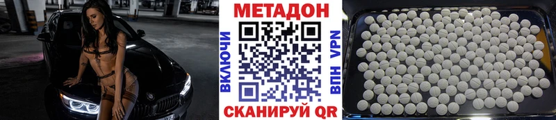 Метадон белоснежный  Купить закладки  Заполярный 